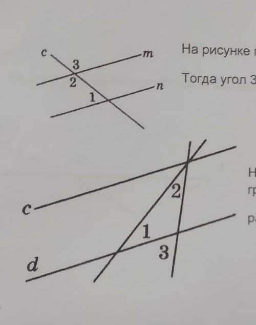 Задание 1На рисунке прямые M и N параллельны , угол 1 равен 55 градусов, тогда угол 3 равен?Задание