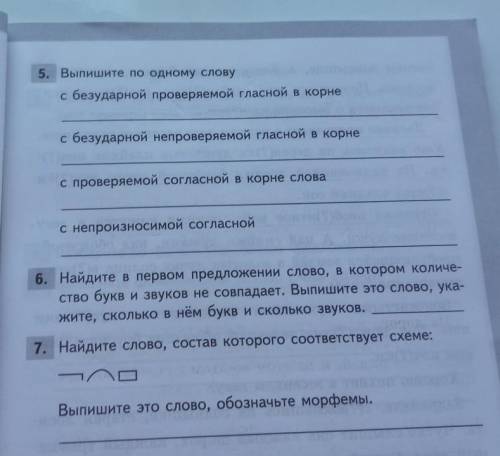 Сне.. ещё глубок из..рнист. Даже за..ц пр..валивает(?)- ся до з..мли и своим брюхом чеш..т сне.. нав