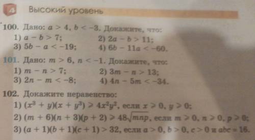 Как доказывать подобные неравенства? Желательно расписать каждое.