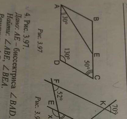 Угол ЕСД=50°угол СДА=130°угол ЕАД=30°надо найти углы ВЕА и АВЕ?
