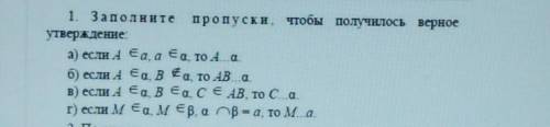 Заполните пропуски, чтобы полусилось верное утверждение