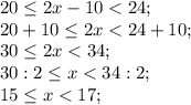 20\leq 2x-10