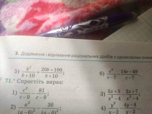 Зробити приклад 5 і 6 , розписати кожну дію