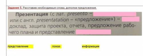 Быстреее осталось 4 мин я потом ещё ответ лутшем сделаю