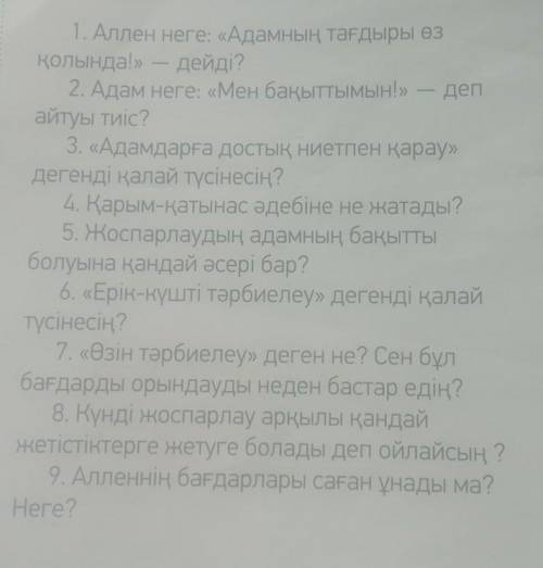 Составить 7 пунктов по изучению изучению Английского языка. Пример на фото.