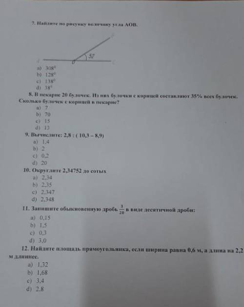 Помагите это срез мне его словарь через 15 мин