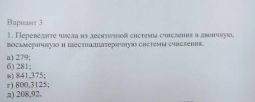 Информатика решить с деление в столбик в