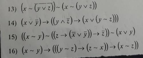 . Составить таблицу истинности 13,14,15,16