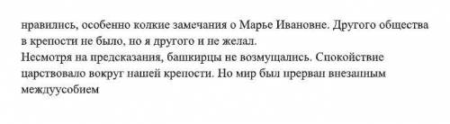 сделать стилистический анализ текста, буду очень благодарен.