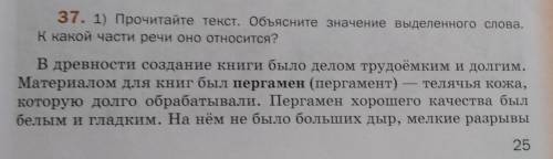 2)Составьте словосочетания, подобрав к данным существительным прилагательные из прочитанного текста.