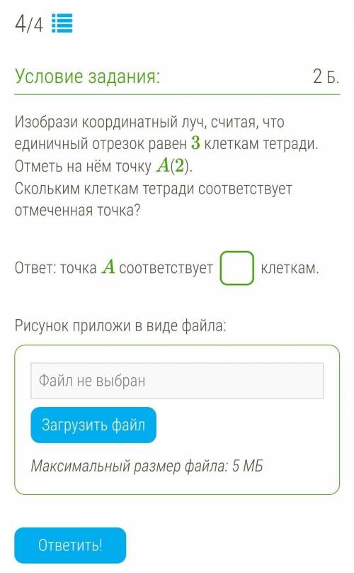 мне нужен чертëж и решение, можно правильный ответ? за решение и правильный ответ