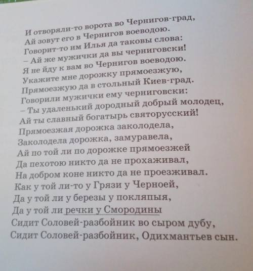 Составите план изученного отрывка. Но прежде вспомните, как правильно составить план ( стр.30) Не за