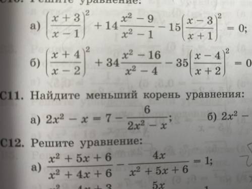 Решить дробно-рациональное уравнения, используя метод замены с10(а)