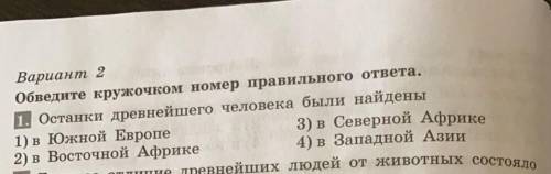 Вопрос лёгкий, но я сомневаюсь в своём ответе (в Восточной Африке)