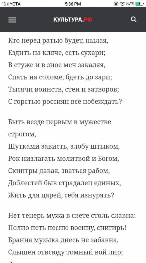 Вопросы по стихотворению Г. Р. Державина Снигирь:1. Как понимаете строчки:Бранна музыка днесь не