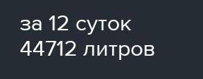 1 д. --426 т щебеню2 д.- ?, на 32 т менше використали- 575 т щебенюЗалишилося -?​