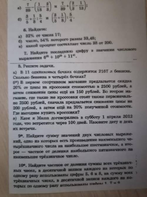 Здравствуйте, сделайте задания с 1 по 10,