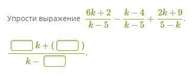 Упрости выражение С пояснением