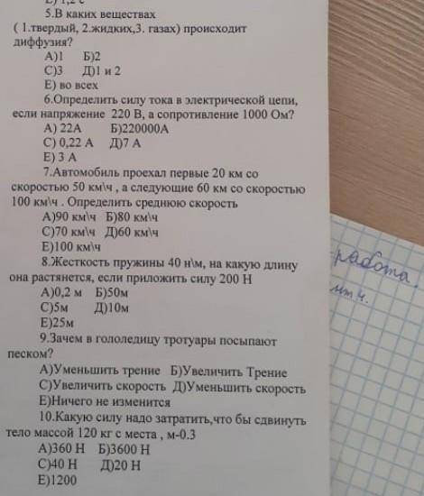 Определить силу тока электричесской цепи если напряжение 220в