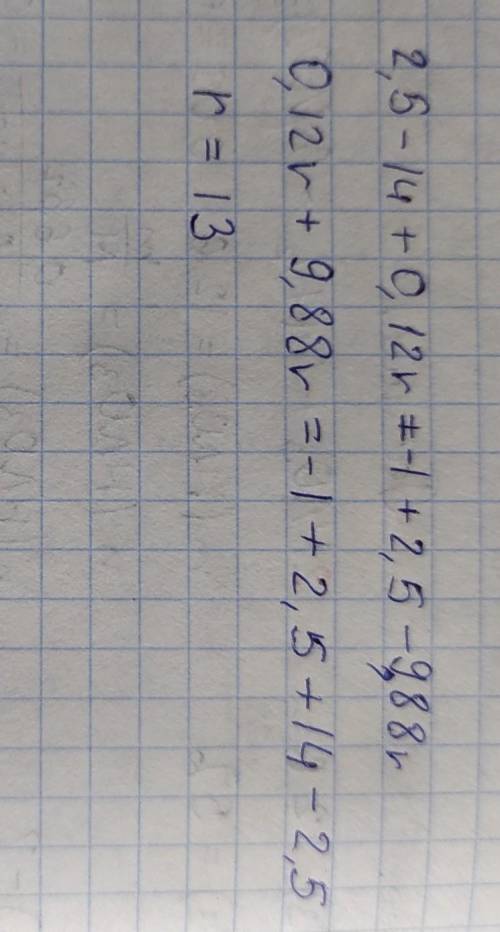 Вычисли корень уравнения: 2,5−14+(0,12r)=−1+2,5−9,88r. r=