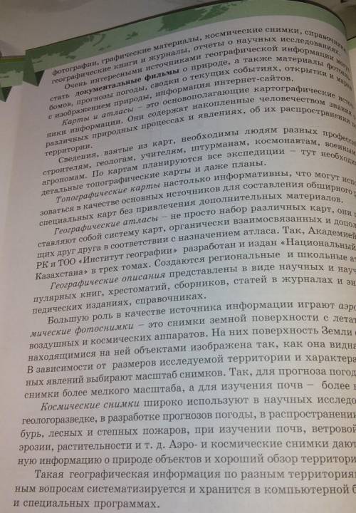 крч по этому тексту надо сделать 5 вопросов как тест чтоли ото у меня чяс остался и пердолить в шк