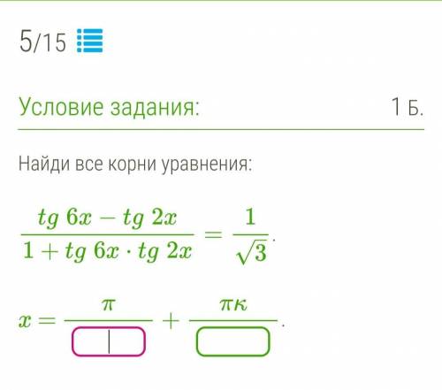 , надо найти корень уравнения