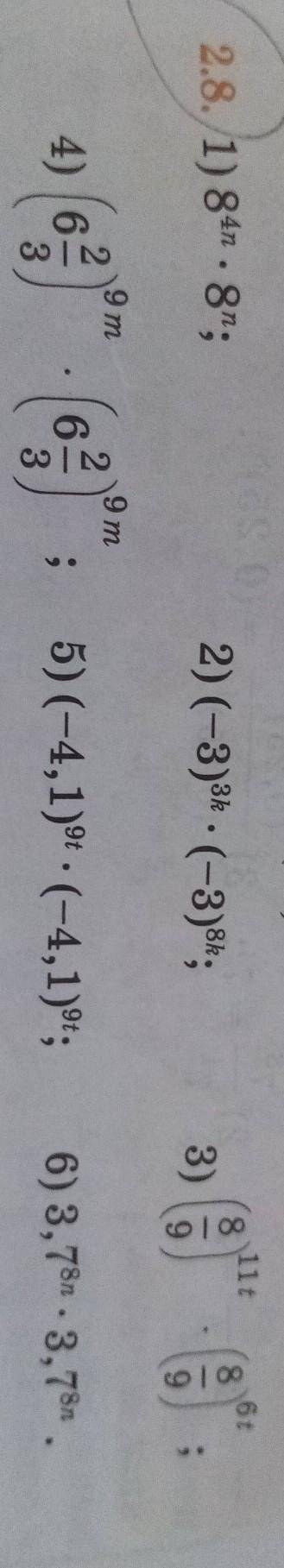 111 6t 8 2.8.1) 84n. 8n; 2) (-3)3k .(-3)8k; 100 3) ; 9 м 9 м 2 2 4) 6 3 6 ; 5) (-4,1).(-4,1); 6) 3,7