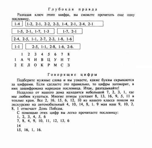 Кто любит задачи на логику .