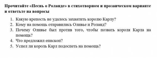 Литература 7 класс я поставил сюда плз скиньте ответ