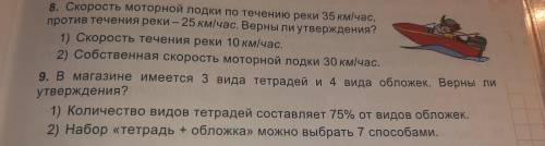 Сделайте либо номер 8 либо 9