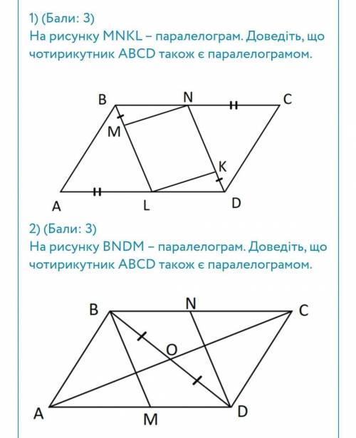 Решите ( 8 класс украина) довести паралелограмы