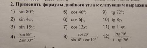 сделать задание по условию, сделать только номера 1,3,5,7,9,11, остальные не нужно