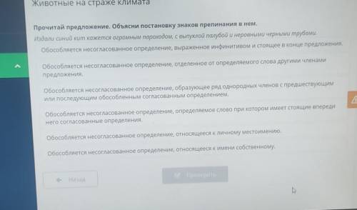 МОЛЮ БОЖЕ Прочитай предложение. Объясни постановку знаков препинания в нем. Издали синий кит кажетс