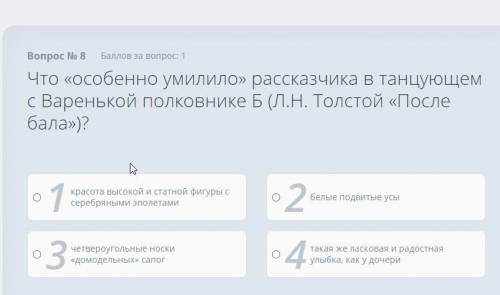 Что «особенно умилило» рассказчика в танцующем с Варенькой полковнике Б (Л.Н. Толстой «После бала»)?