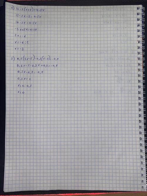 решить уравнения. 1. 13-3(x+1)=4-5x 2. 0,2(3x-5)-0,3(x-1)=-0,7