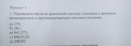 Информатика все задания с пошоговым разбор