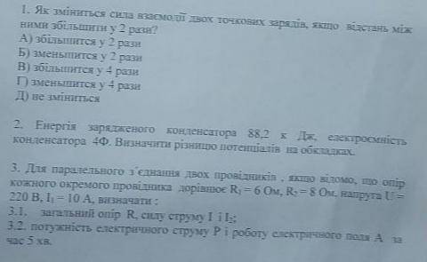 До іть с завданнями, хто розуміє! 11 класс