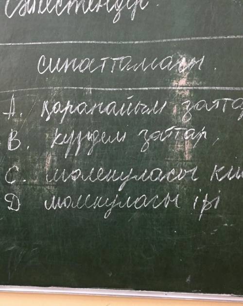 1. Мономер 2. Полимер что к чему относится? СоединиА. простые веществаВ. Сложные веществаС. Маленьки