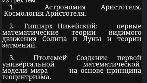 Напишите сообщение , любая из 3 тем на выбор. Темы даны в фотографии