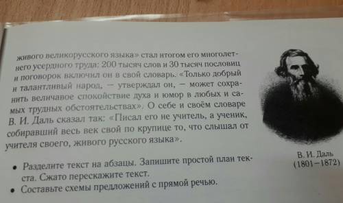 Русский язык 6 класс упражнение 2 страница 4 Л. М. Бреусенко Т. А. Матохина