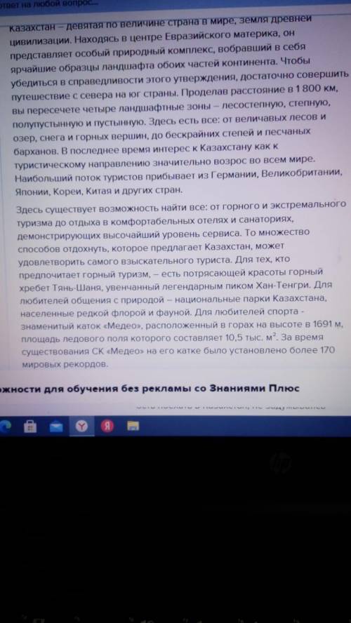 Прочитать.Записать в виде простого плана: всего 5 пунктов. Выписать сначала качественные прилагатель