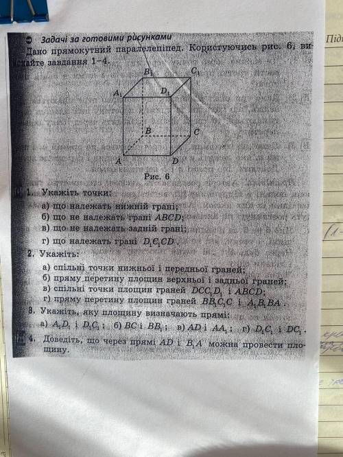 Геометрия решите буду очень благодарен (все на фото)