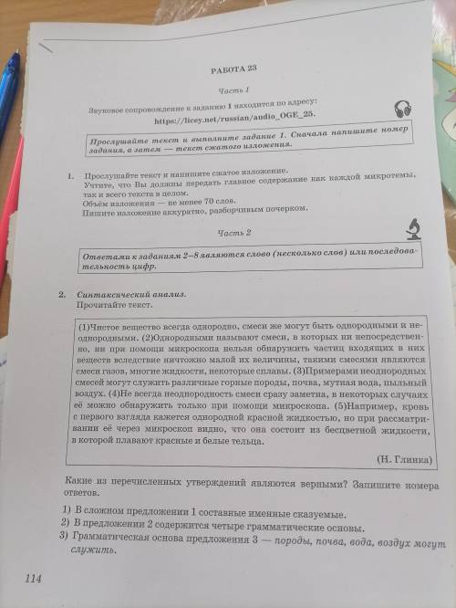 решить. очень нужно везде нужно объяснить выбор. правильные ответы нужно объяснить и неправильные об