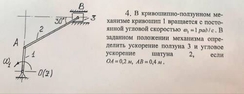 *Осторожно, ломает мозг ! Теоретическая механика требуется ответ с решением.