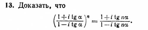 с примером на доказательство (Комплексные числа)