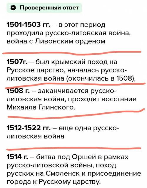 Установите соответствие между событиями и годами. Сражение под Оршей Восстановление торговли с Ганзе