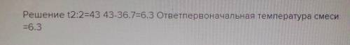 в ванну залили 100кг воды при температуре 12 градусов после этого добавили ещё 50кг при темпиратуре