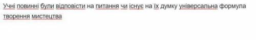 Переписать предложение правильно, расставив знаки препинания