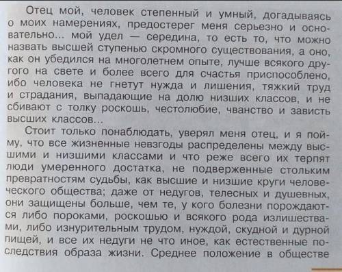 Прочитать текст из романа Даниэля Дефо об отце Робинзона Крузо и написать от имени Робинзона письмо