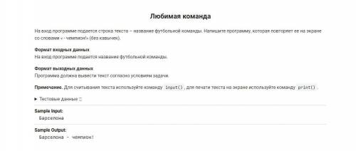 Я проболел и мне нужна в решении задачи по программированию. В прикреплённом фото будет сказанно что